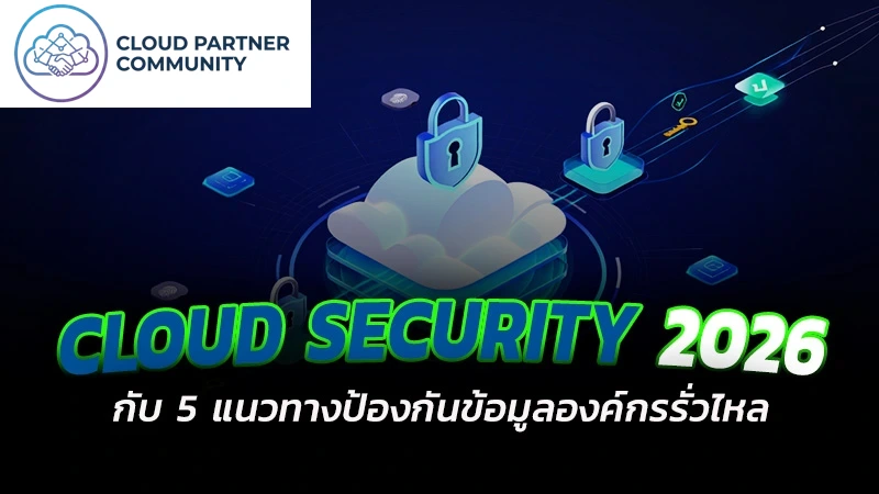 Cloud Security